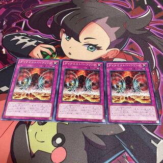 ダイナミスト・ハウリング ノーマル JP076