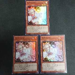 Ash Blossom & Joyous Spring 3 Super Rare