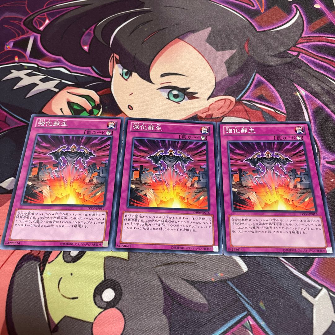 Powerful Rebirth Normal JP016