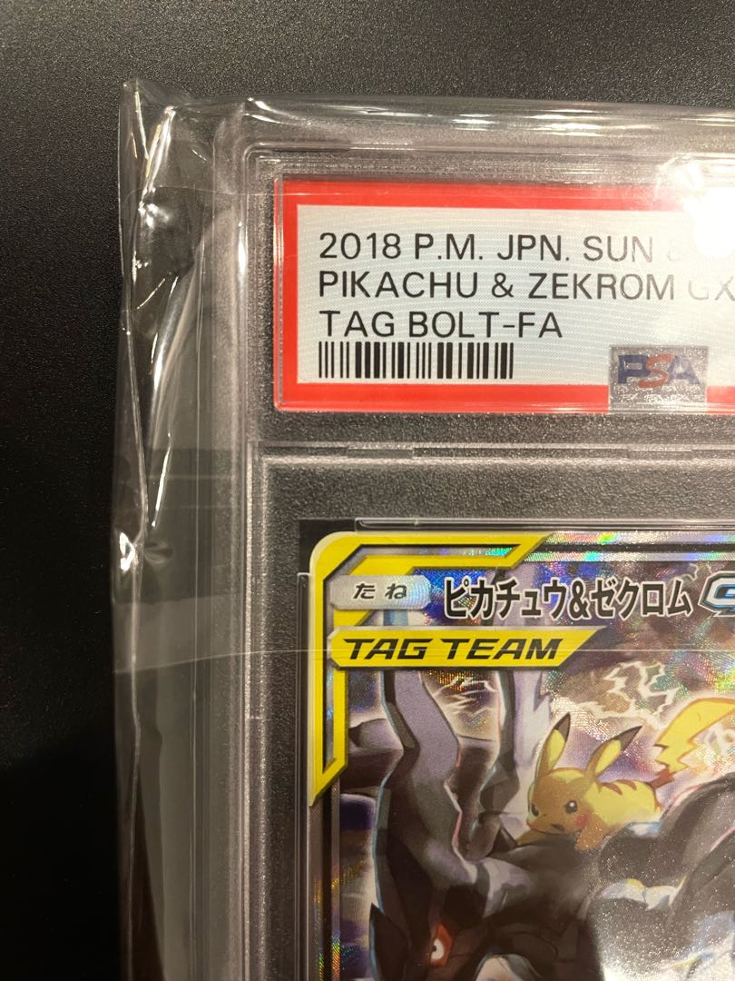 Pikachu & ZekromGX SR 101/095