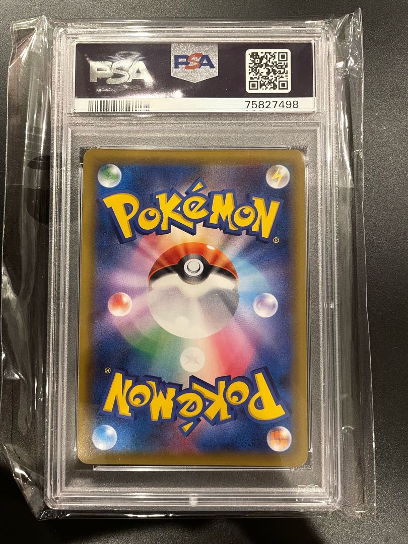 Pikachu & ZekromGX SR 101/095