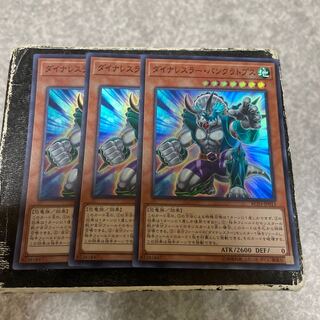 Dinowrestler Pankratops Super Rare JP013 3 copies