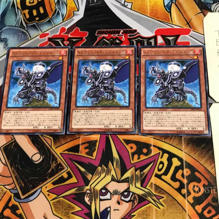 Infernoid Pirmais CROS 6 rare, set of 3 Tera.