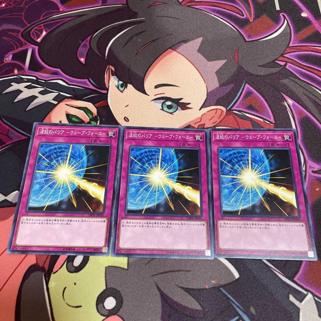 Ripple Barrier -Wave Riryoku- Normal JP045