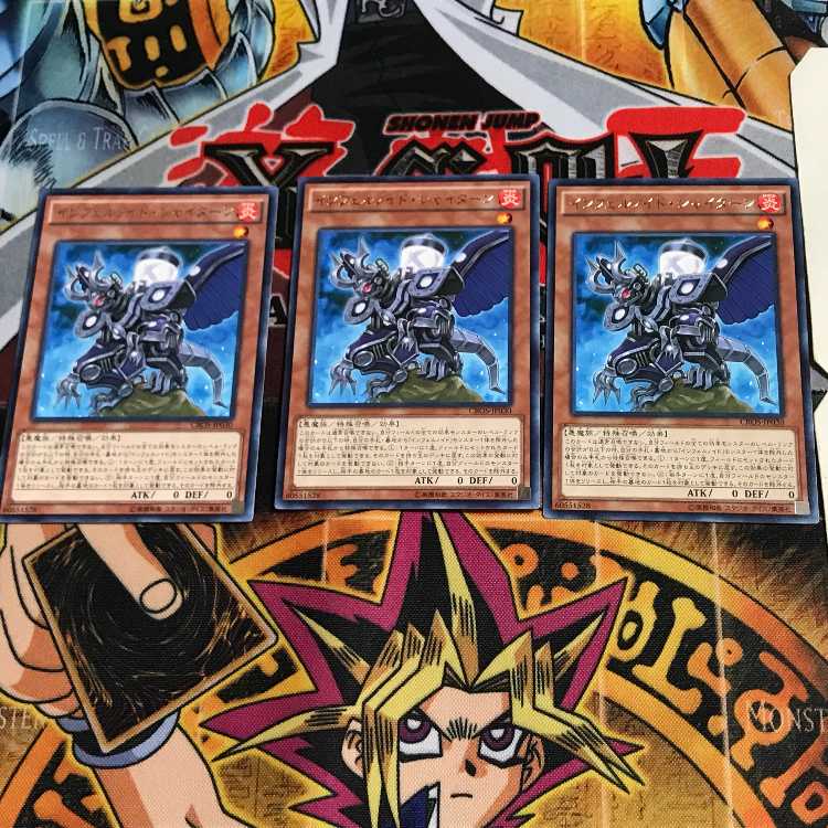 インフェルノイド・シャイターン CROS 7 レア 3枚セット てら