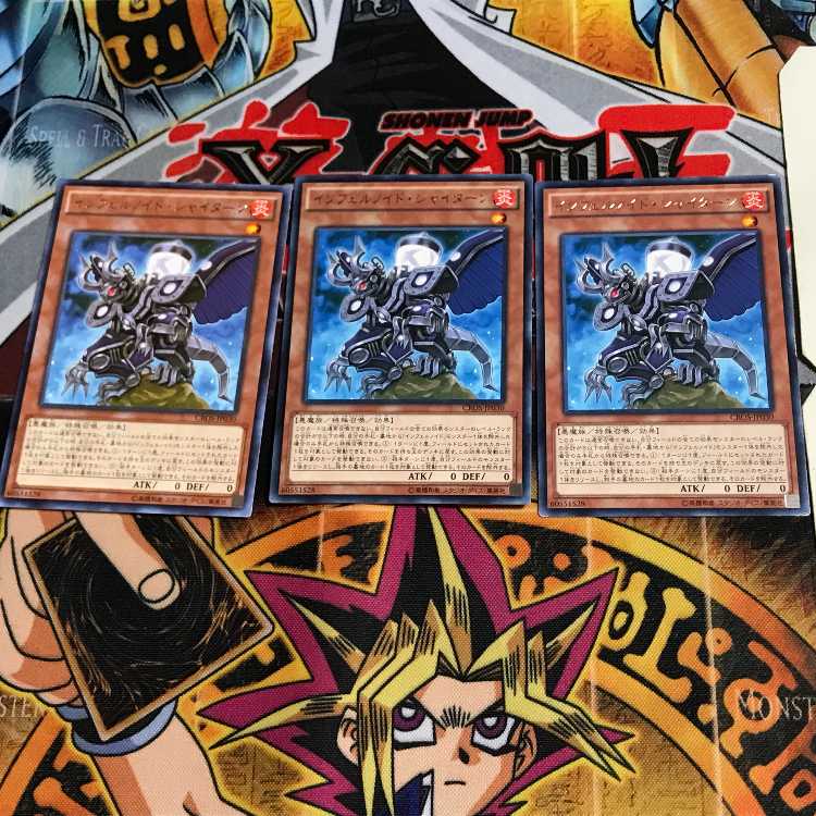 Infernoid Pirmais CROS 8 rare, set of 3 Tera.