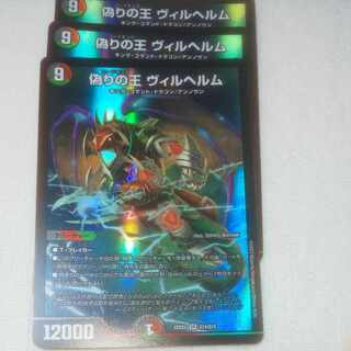 Wilhelm, King of Jilt, 3 pieces.