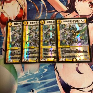 制御の翼 オリオティス ホイル4枚セット