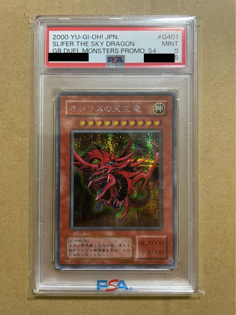 PSA9 GB4 三幻神 セット 遊戯王-