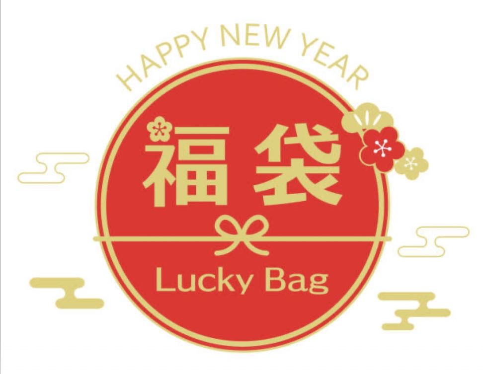 Retirement Commemoration] 30,000 yen grab bag