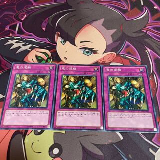 竜の逆鱗 ノーマル JP035