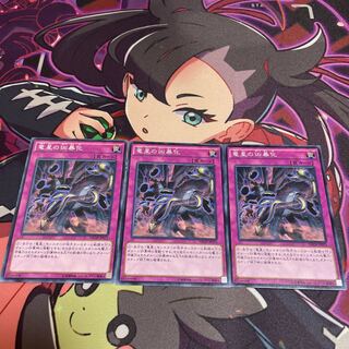 竜星の凶暴化 ノーマル JP075