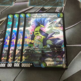 ウマキン☆プロジェクト