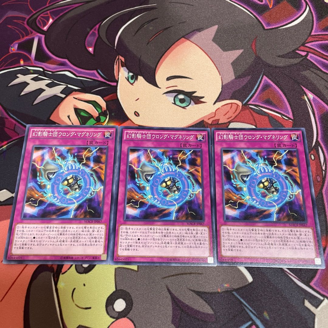 The Phantom Knights of Wrong Magnetring Normal JP067