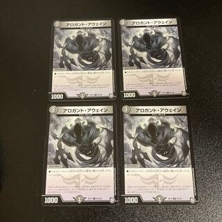 DM Arrogant Awain (83/104) Common, set of 4, 7