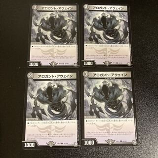 DM Arrogant Awain (83/104) Common, set of 4, 2