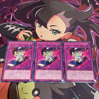 ナンバーズ・オーバーレイ・ブースト ノーマル JP071