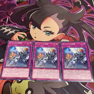 セフィラの星戦 ノーマル JP077