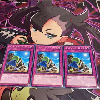 ディフェンダーズ・クロス ノーマル JP066