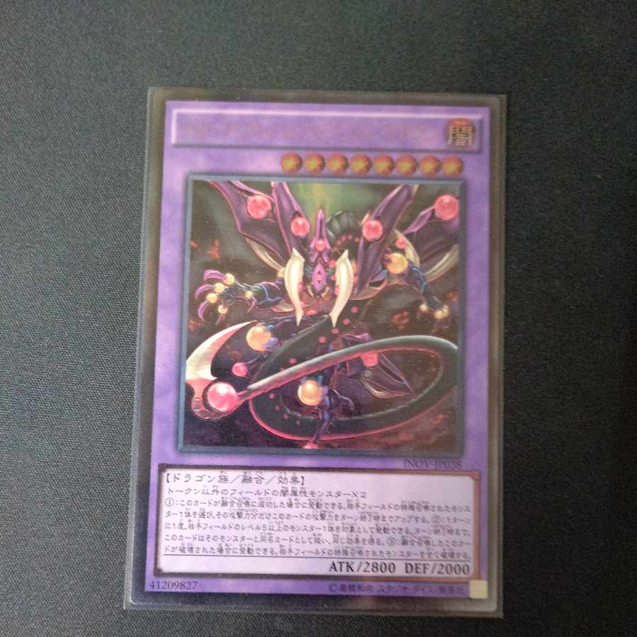 Starving Venom Fusion Dragon Ultimate Rare JP038