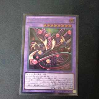 Starving Venom Fusion Dragon Ultimate Rare JP038