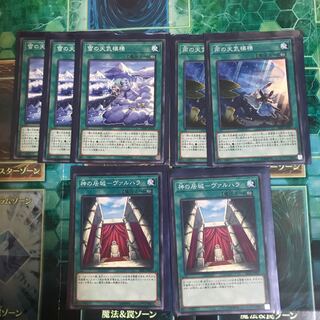 お天気！ガチ構築『格安』