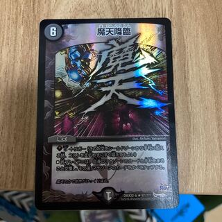 Upheaval R-foil 97/?