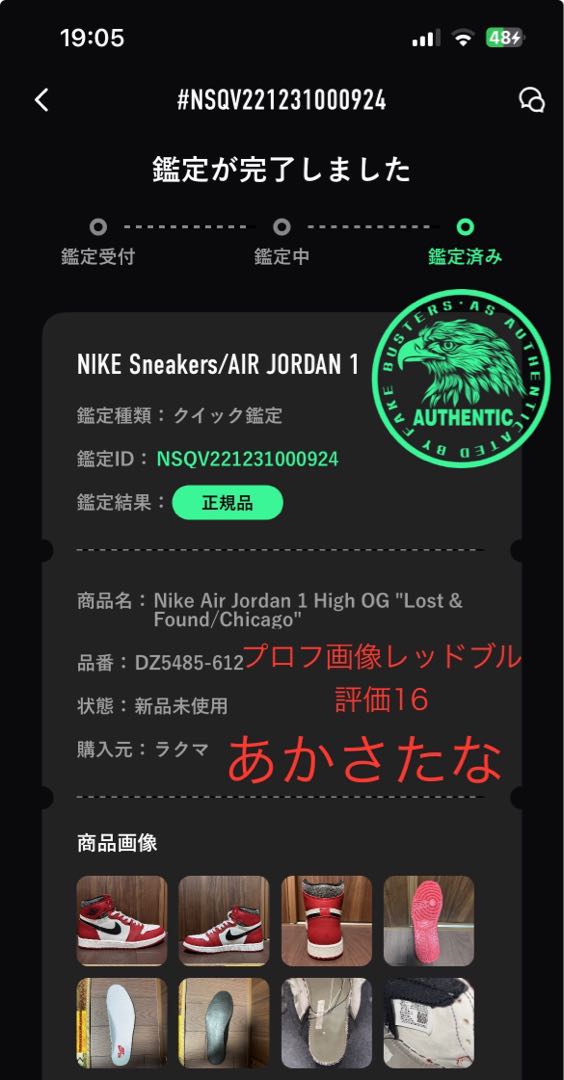 Nike Air Jordan 1 High OG "Disappear&Found/Chicago" Varsity Red/Black/Sail/Muslin 27cm