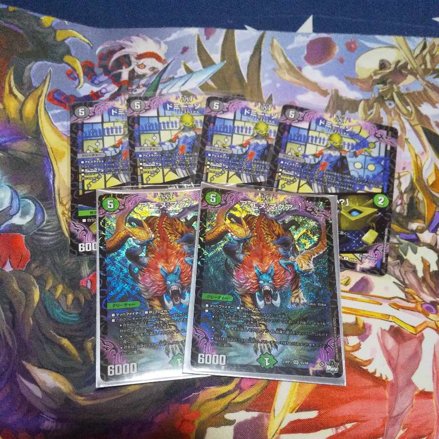 A:N:Makua+Dommy=Zo｜"Do you want to beat it?" Set of 6