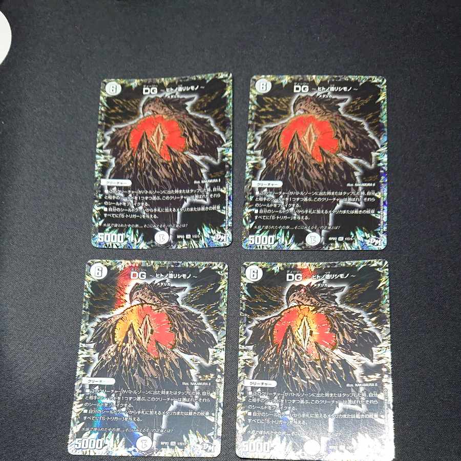 DG -Hitono Tsukurishimono - SE 1 (Secret)1/1 [1570].