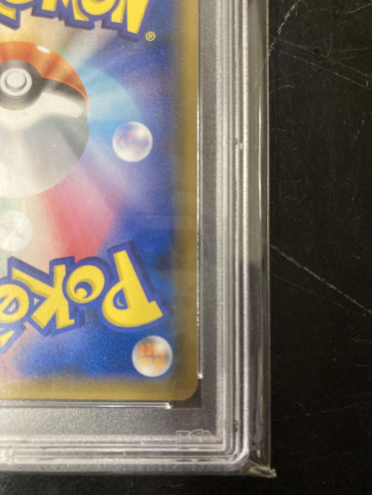 PSA10] Lisia SR 104/096