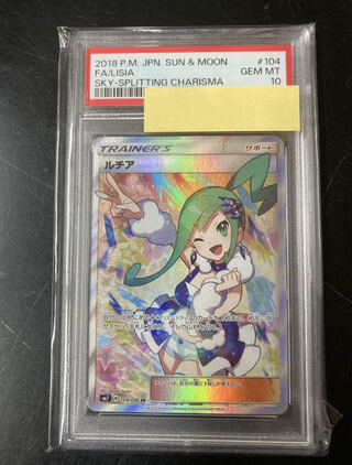 【PSA10】ルチア SR 104/096