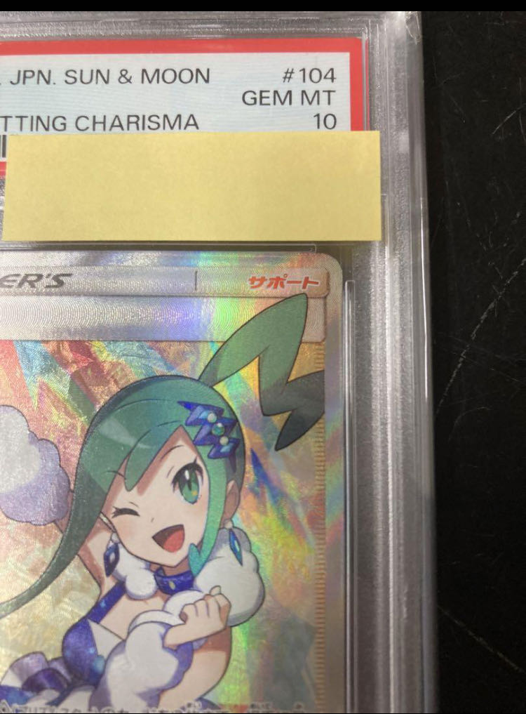 PSA10] Lisia SR 104/096