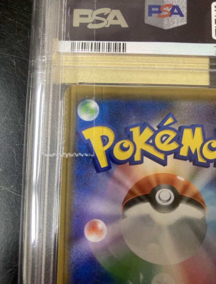 PSA10] Lisia SR 104/096