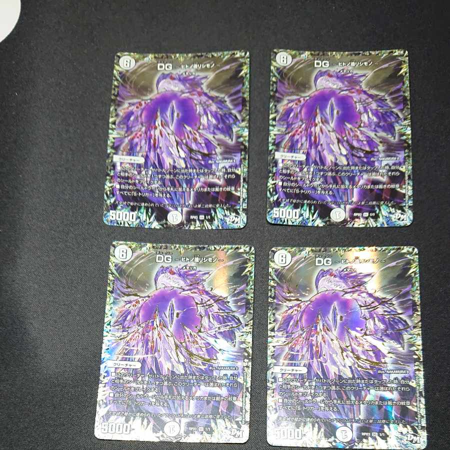 DG -Hitono Tsukurishimono - DG 1/1 [1571].