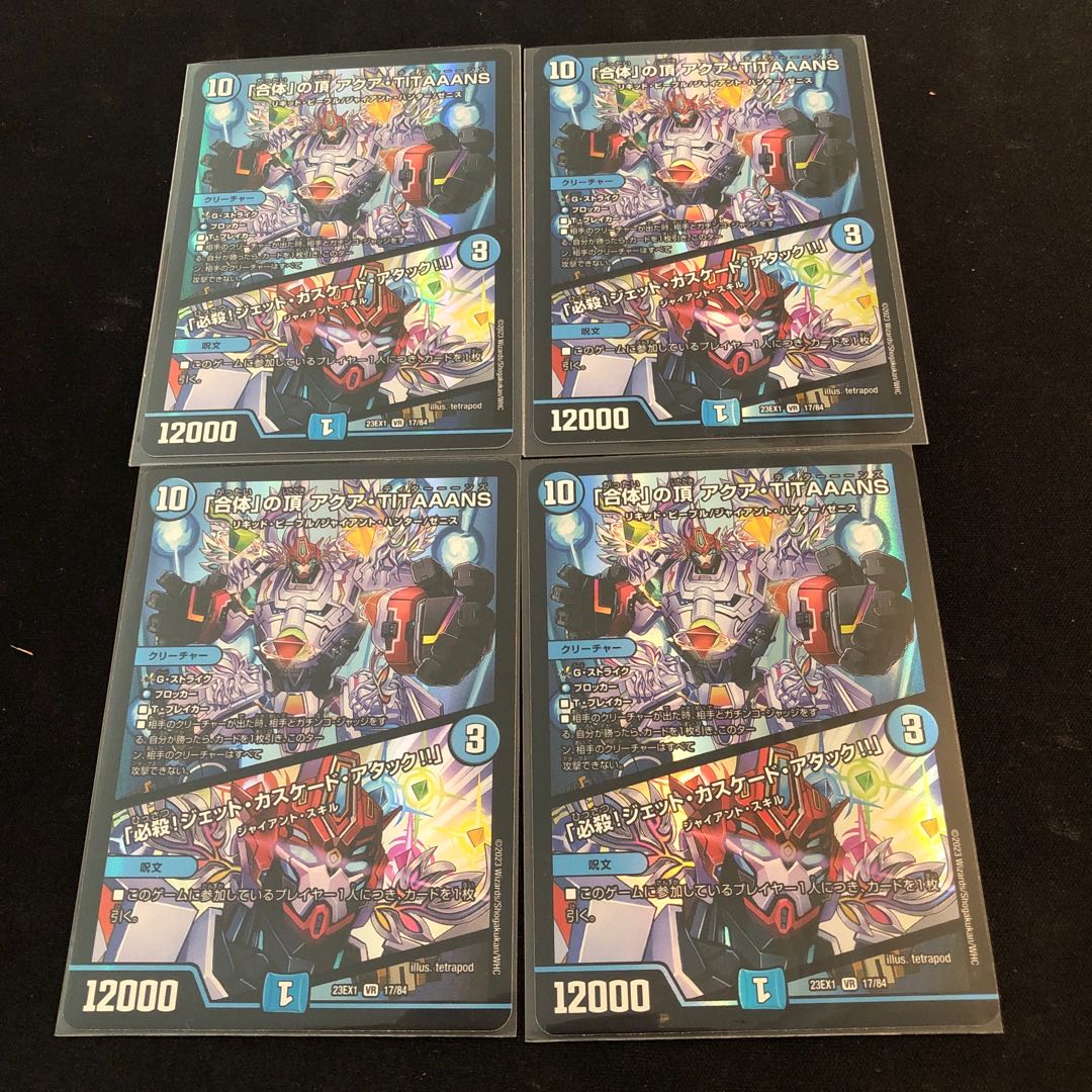 The Summit of "Combination" AQUA TITAAANS Jet Cascade Attack! VR 17/84