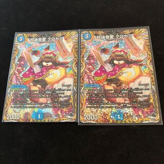 好詠音愛 クロカミ(Secret Rare Spec.) R-foil 12A/20