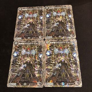 超神星DOOM・ドラゲリオン(銀トレジャー) SR TR5/TR9