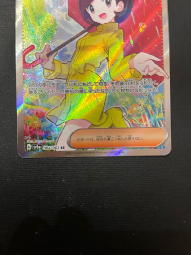 Parasol lady SR 084/062