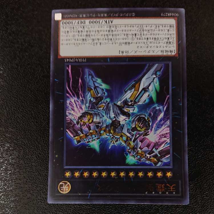 Divine Arsenal AA-ZEUS - Sky Thunder Ultra Rare JP045