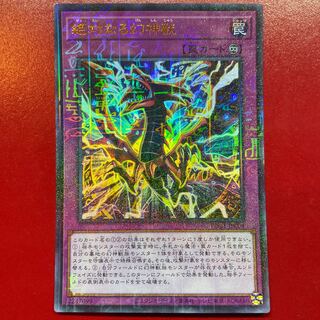 Ultimate Divine-Beast Millennium Ultra Rare JP004