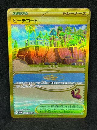 Beach court UR 091/062