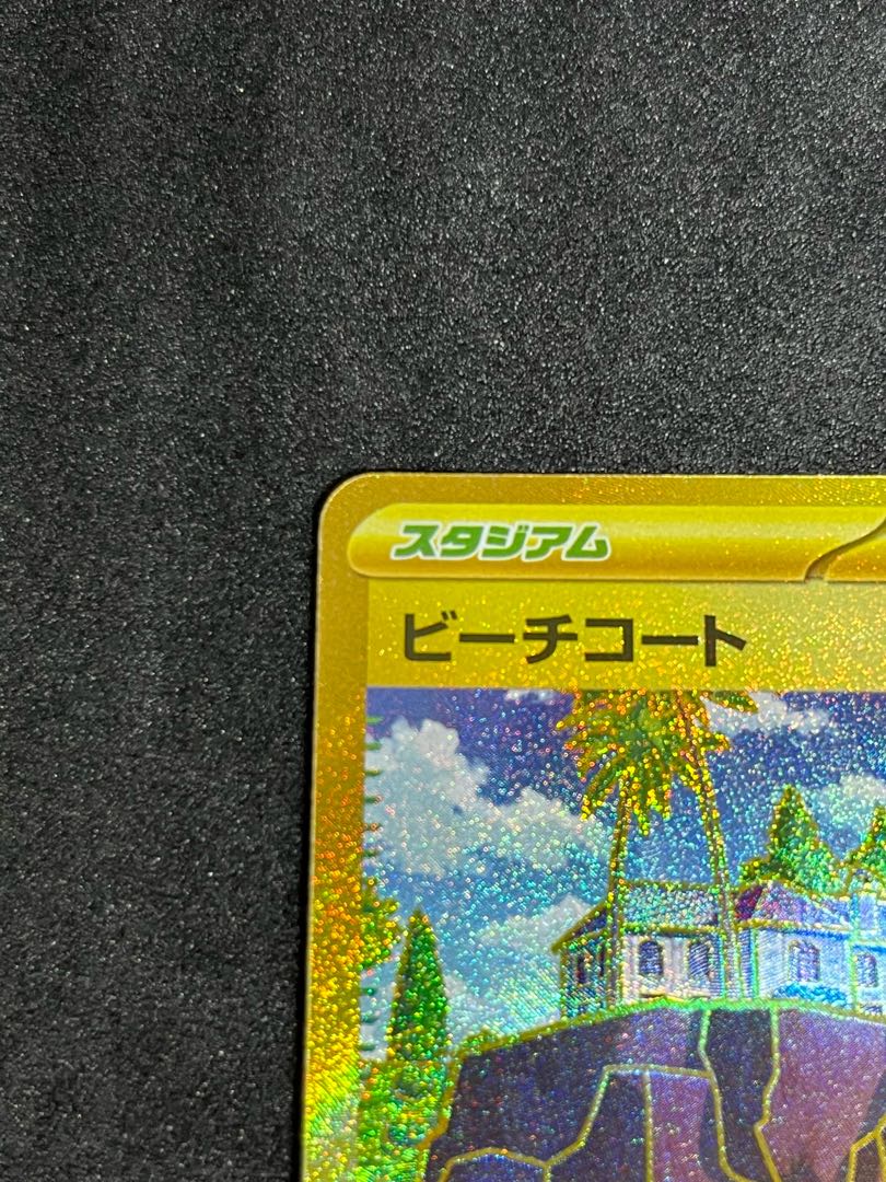 Beach court UR 091/062