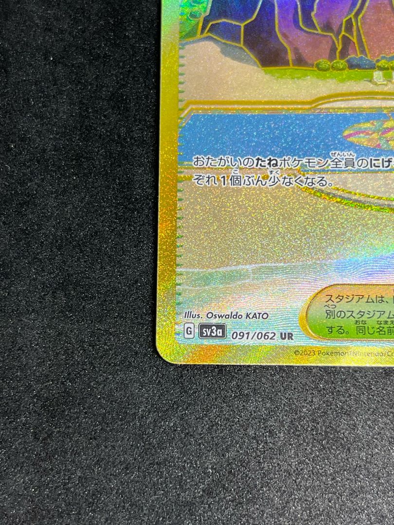 Beach court UR 091/062