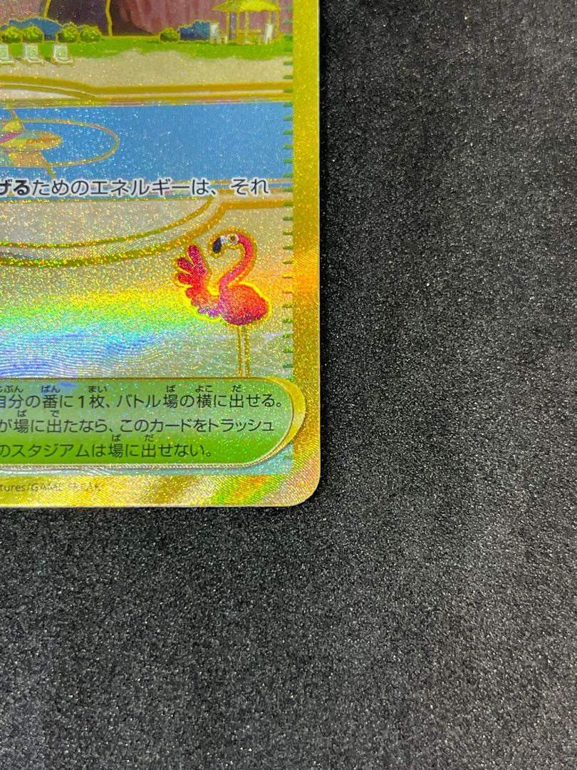 Beach court UR 091/062