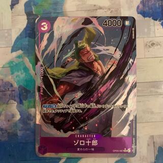 ワンピースカード ゾロ十郎 パラレル