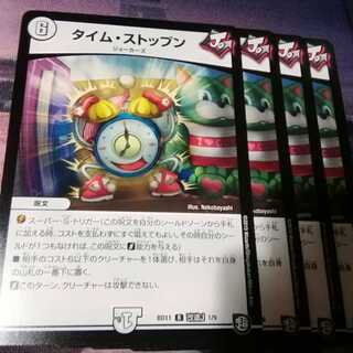 タイム・ストップン　４枚　アカマル　タイムストップン