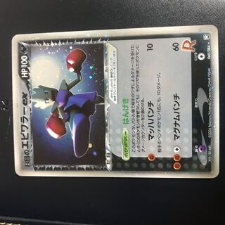 HitmonchanEX Pokémon cards by R-dan