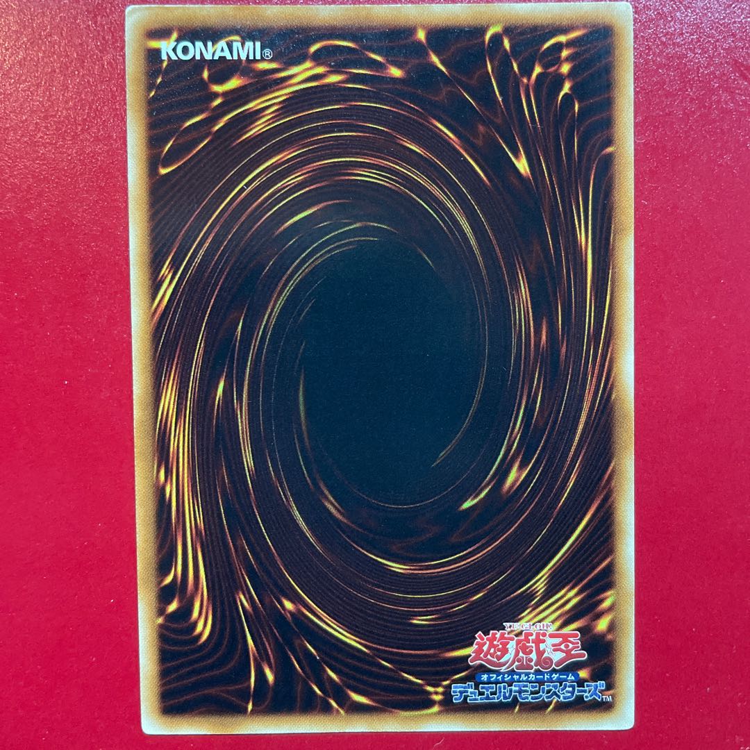 Ur ユベル-Das Extremer Traurig Drachen アルティメットレア JP008