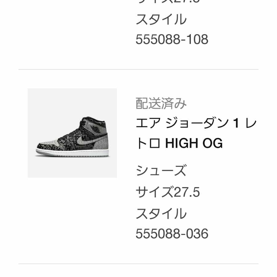 Nike Air Jordan 1 Retro High Og "Rebellionaire" Black/White-Particle Grey　リベリオネア 27.5cm